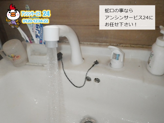 蛇口 – 名古屋の水周りリフォーム・水道修理おまかせください！