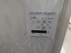 浴室暖房乾燥機リモコン