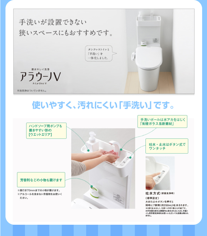 使いやすく、汚れにくい「手洗い」です Panasonic アラウーノ