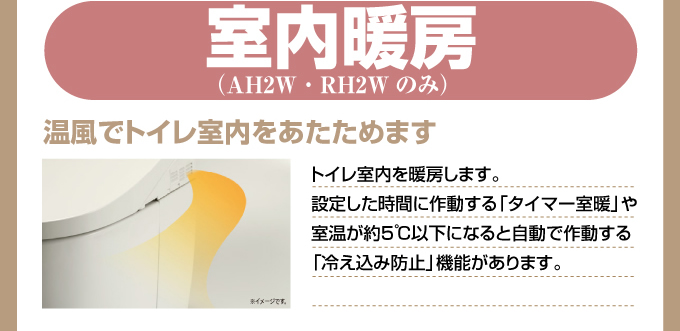 室内暖房TOTOネオレスト