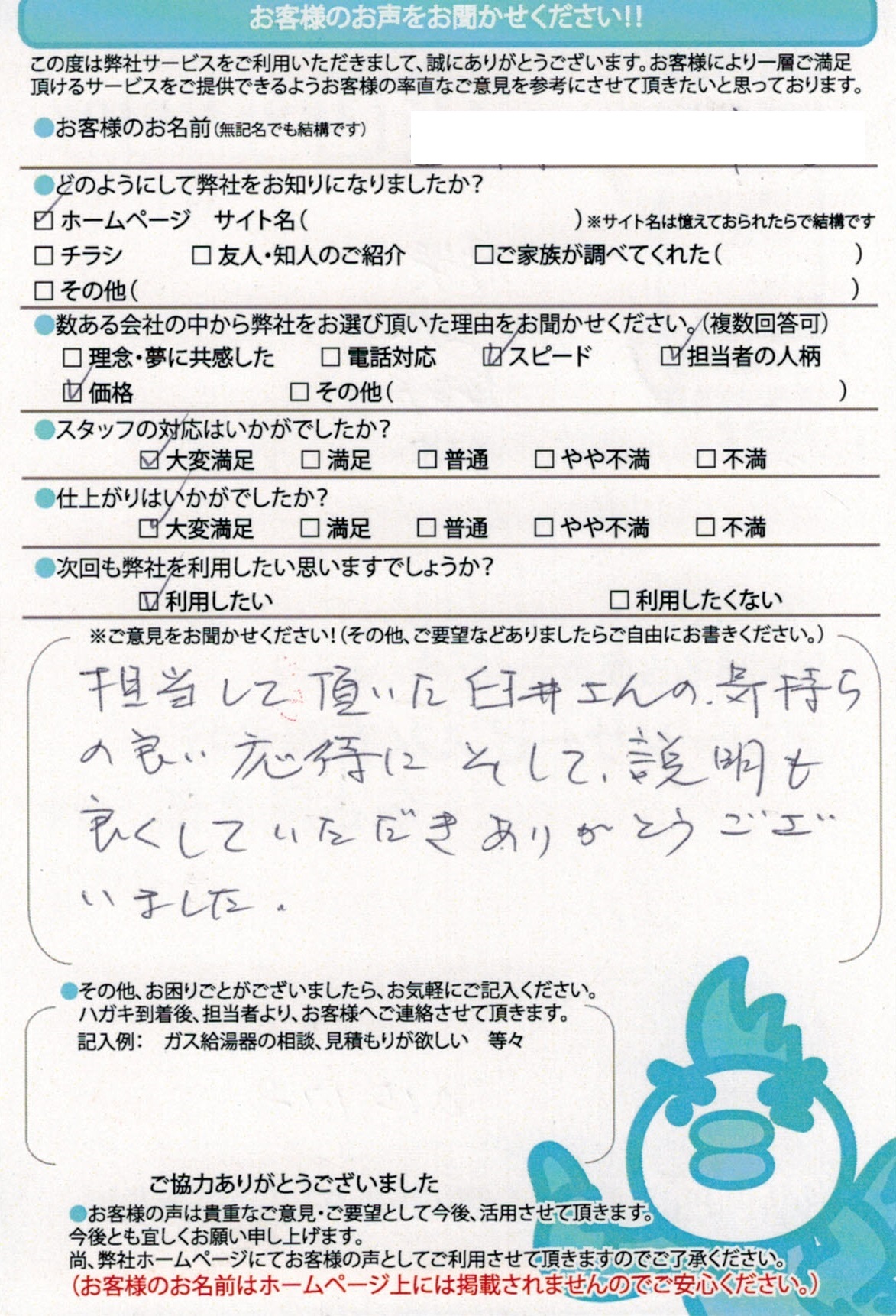 横浜市換気扇交換工事E様邸のお客様より依頼して良かったのお声
