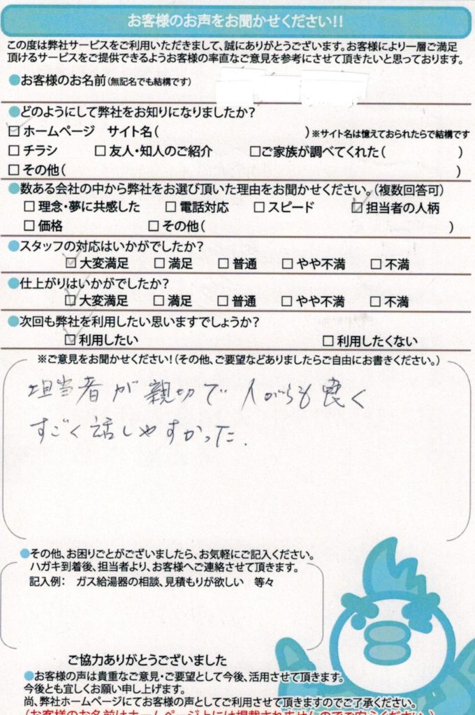 藤沢市で給湯器交換工事K様邸のお客様満足のお声頂いてます