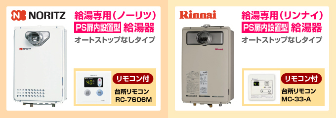 名古屋水道.com‐戸建用エコジョーズ